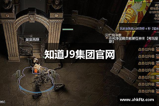 知道J9集团官网